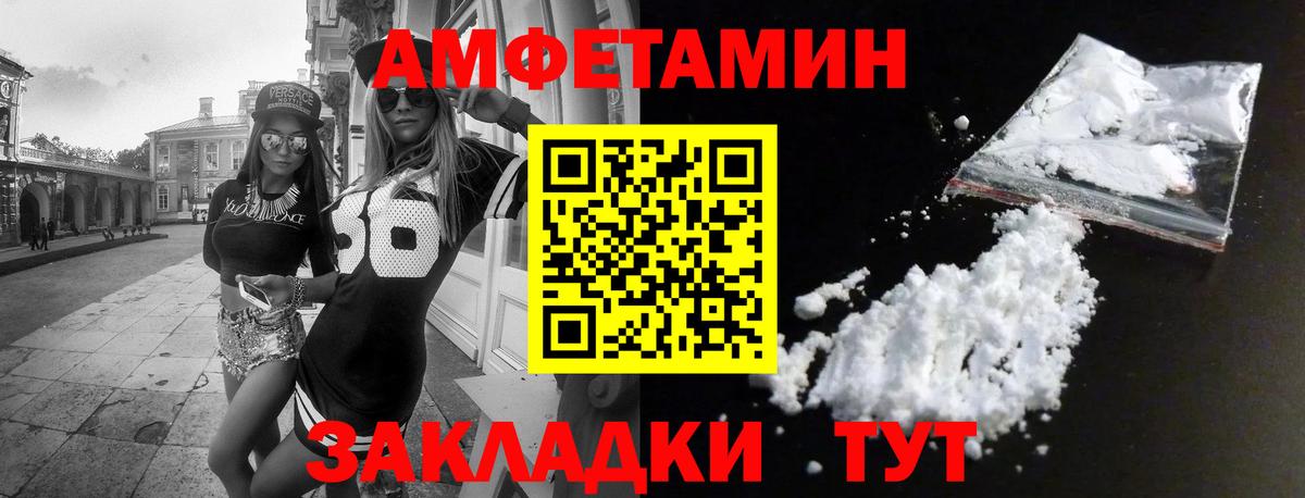 АМФЕТАМИН VHQ Новосибирск