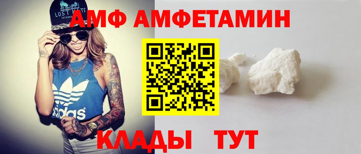 Amphetamine  Новосибирск  Амфетамин Premium  АМФЕТАМИН 