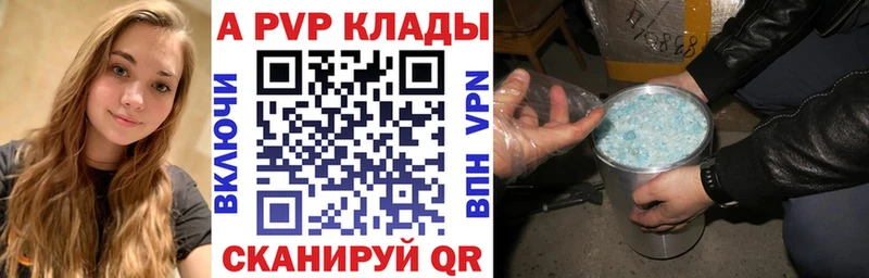 Alpha-PVP VHQ  где продают   Новосибирск 