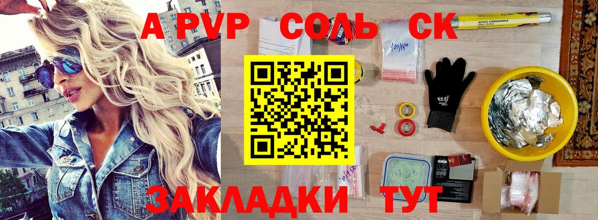 Новосибирск  Alfa_PVP СК  Alfa_PVP мука  Alfa_PVP  Вход с VPN  APVP кристаллы 