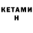 Кодеин напиток Lean (лин) Mickey Marcum