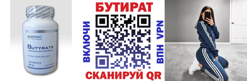 БУТИРАТ GHB  продажа наркотиков  Новосибирск 