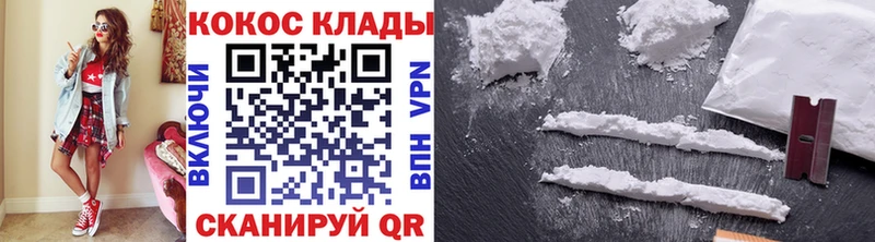Cocaine Fish Scale  Новосибирск 