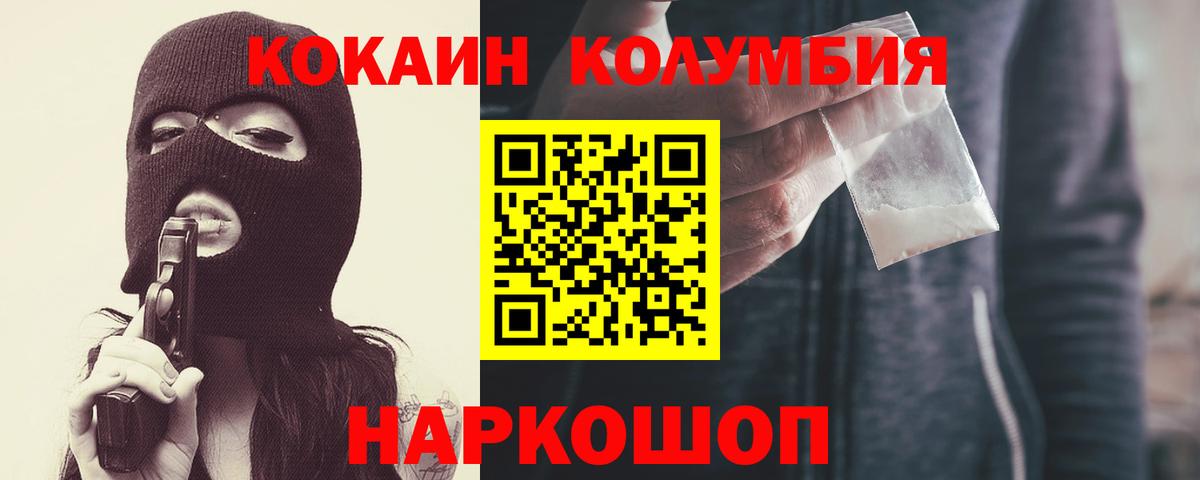Кокаин 98%  COCAIN  COCAIN 97%  Новосибирск  Вход с VPN 