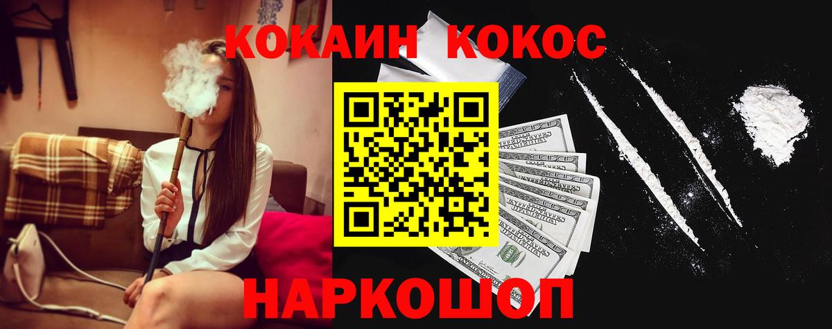 КОКАИН VHQ Новосибирск