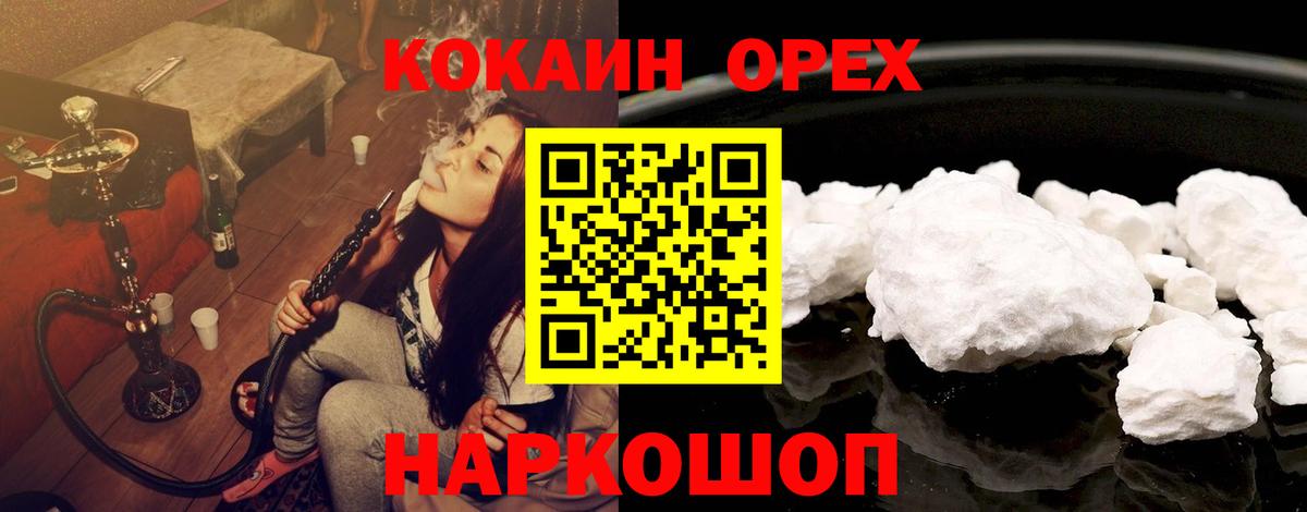COCAIN Эквадор Новосибирск