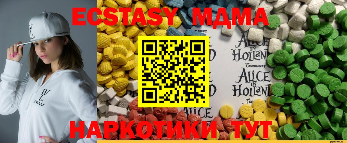 Ecstasy 250 мг Новосибирск