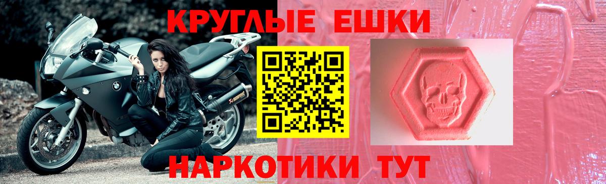 ЭКСТАЗИ TESLA  продажа наркотиков  Новосибирск  Экстази диски 