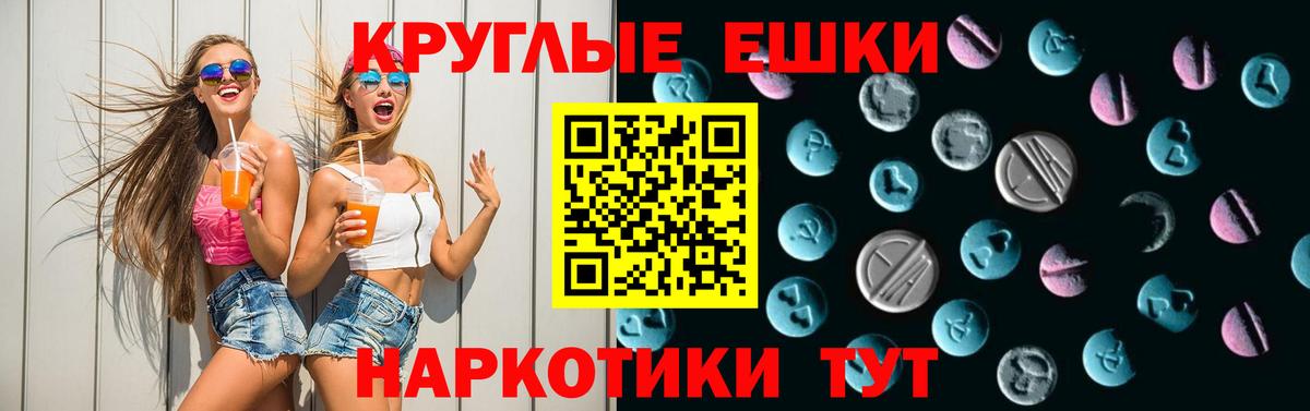 ЭКСТАЗИ 280 MDMA Новосибирск