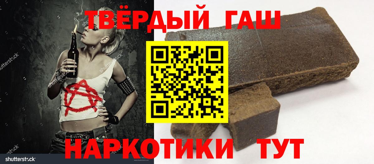 Гашиш Ice-O-Lator  ГАШ  ГАШ Premium  Новосибирск  Вход с VPN 