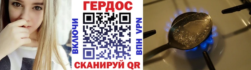 Героин гречка  закладки  Новосибирск 
