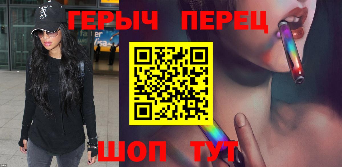 Новосибирск  Героин хмурый  ГЕРОИН  Вход с VPN 