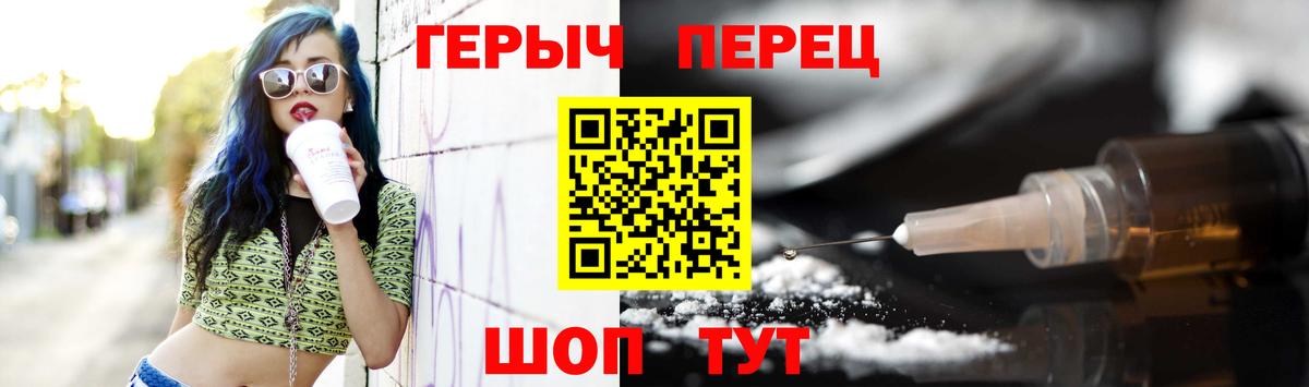 ГЕРОИН белый Новосибирск