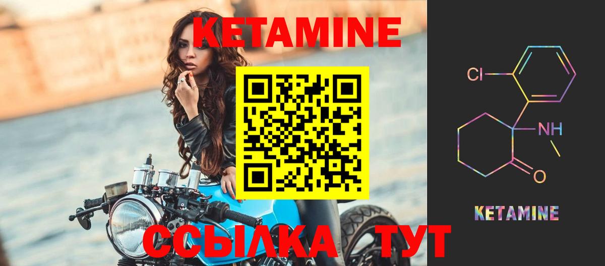 Кетамин ketamine  Кетамин VHQ  Новосибирск 