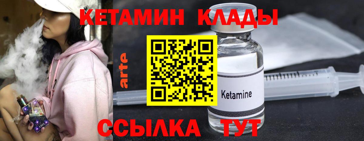 КЕТАМИН ketamine Новосибирск