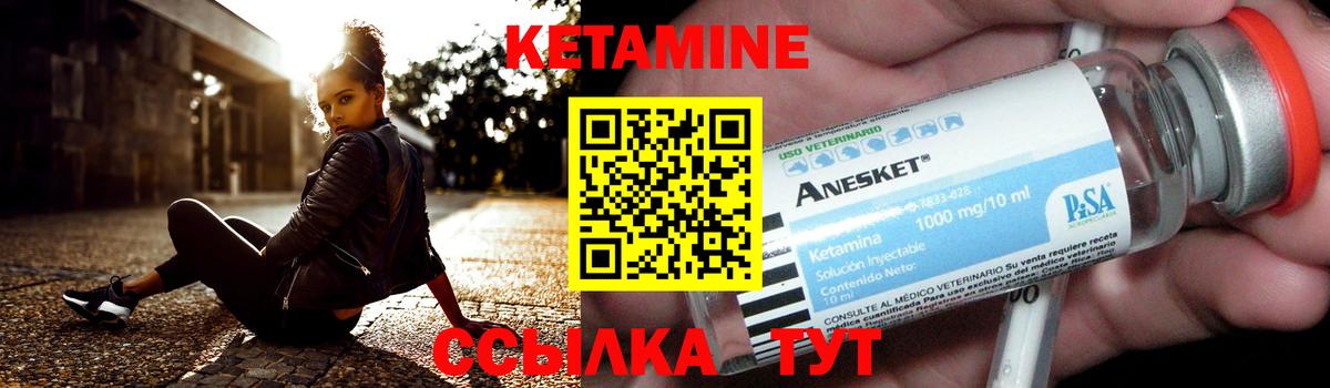 КЕТАМИН ketamine  Вход с VPN  Новосибирск  КЕТАМИН ketamine 