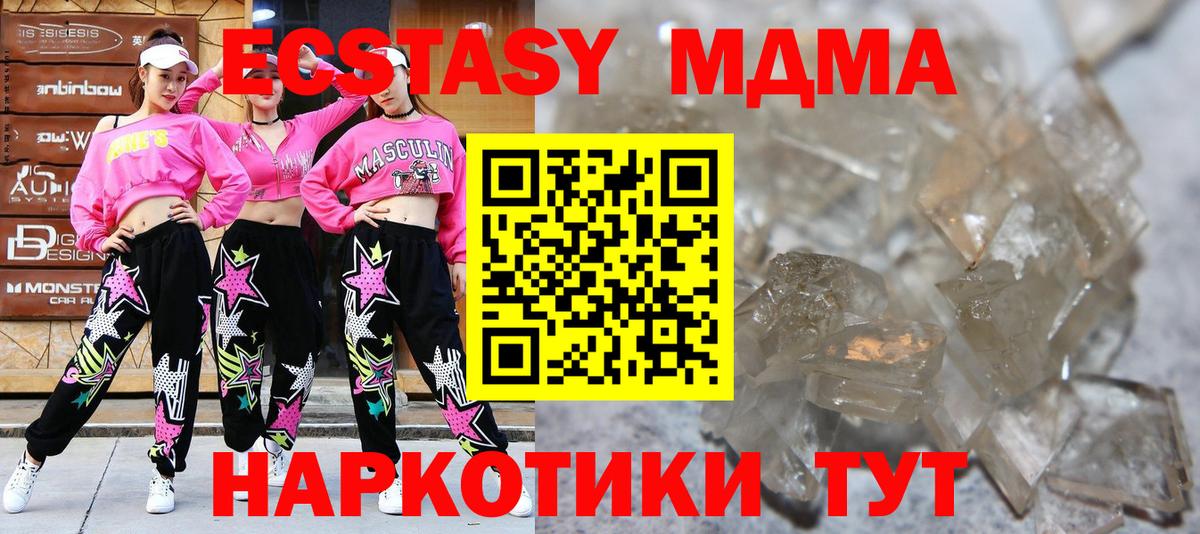 МДМА crystal Новосибирск