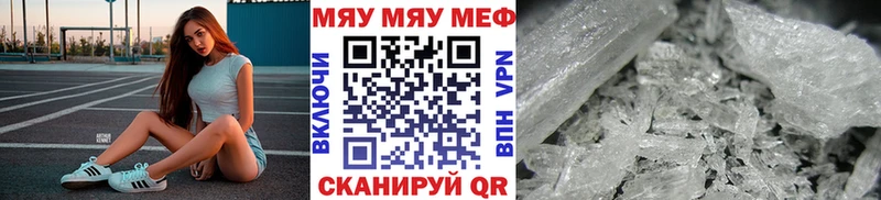 закладки  Новосибирск  МЯУ-МЯУ 4 MMC 