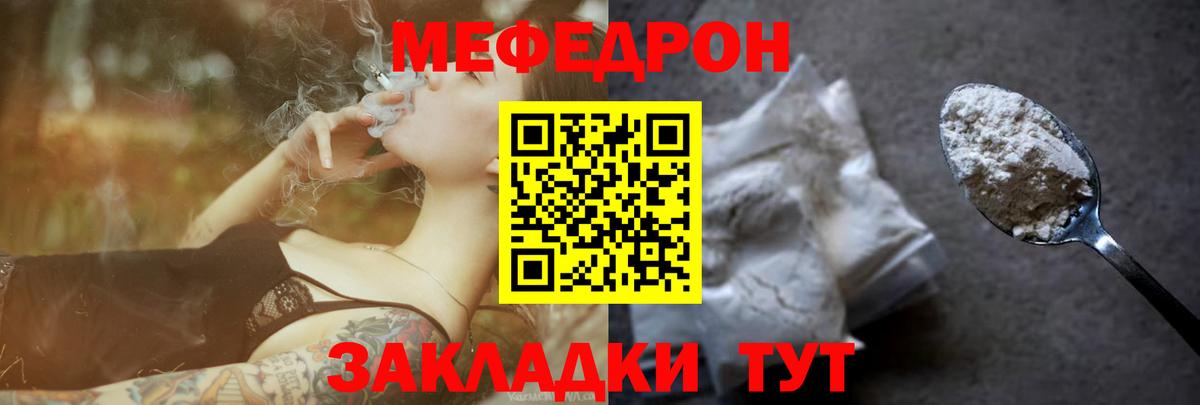 Меф мяу мяу кристаллы Новосибирск