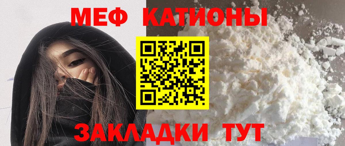 Меф мяу мяу  МЕФ  Новосибирск  Меф мука 