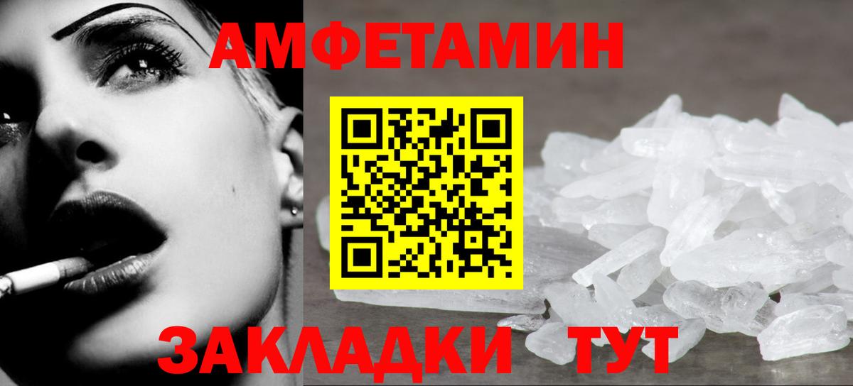 МЕТАМФЕТАМИН мет Новосибирск
