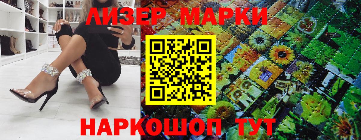 Марки N-bome 1,5мг  Марки NBOMe  Новосибирск  Марки N-bome 1,5мг  Вход с VPN 