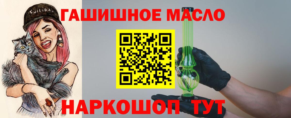 Дистиллят ТГК THC oil Новосибирск