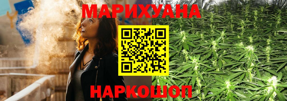 МАРИХУАНА White Widow  Бошки Шишки семена  Новосибирск  Конопля конопля 